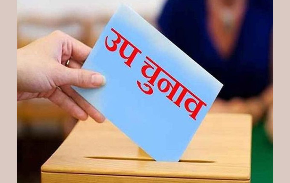 By-election News: बांकीपुर, दतिया और मांजलपुर सीट पर उपचुनाव, कल होगा मतदान, तीन अगस्त को होगी मतगणना