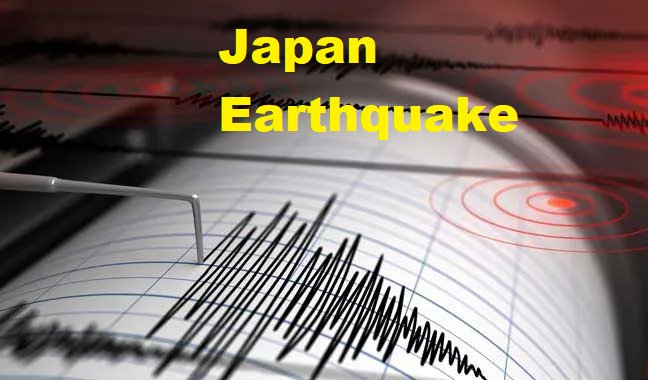 Japan Earthquake News Update: जापान में 7.1 तीव्रता का आया भीषण भूकंप, सुनामी की चेतावनी जारी