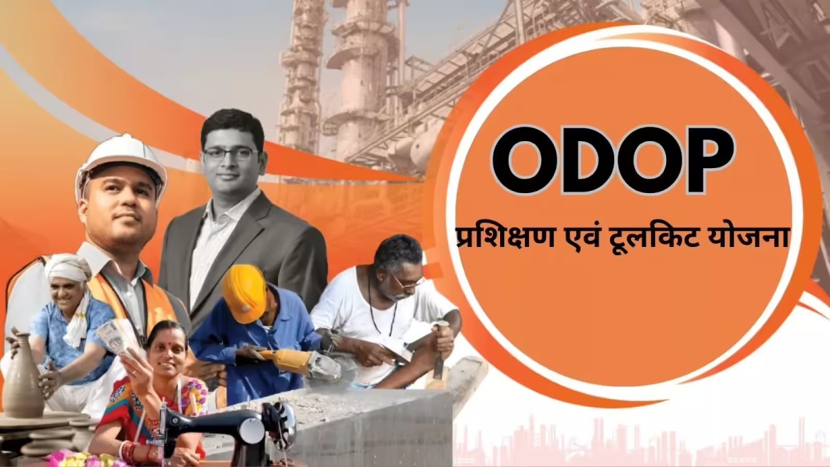 मेरठ के हुनर को मिली नई उड़ान, ओडीओपी से आत्मनिर्भर बन रहे युवा