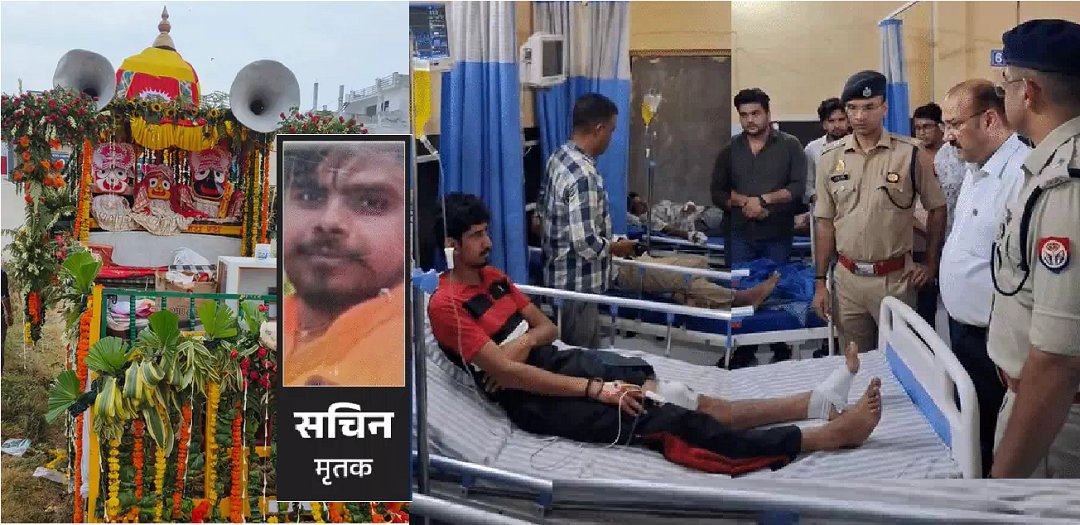Meerut Jagannath Rath Yatra accident case: जगन्नाथ रथ हाईटेंशन लाइन से टकराने पर अबतक एक श्रद्धालु की मौत, 11 झुलसे; प्रशासन जांच में जुटा