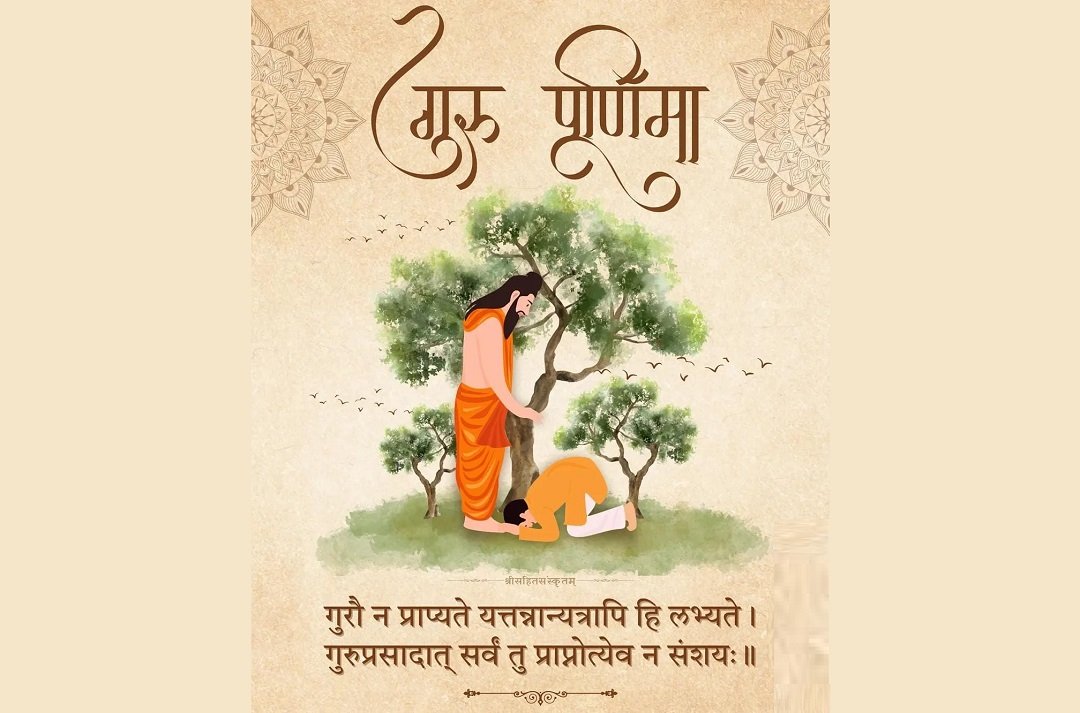 गुरु पूर्णिमा: ज्ञान के दीप से जीवन को दिशा देने वाले गुरुओं का पर्व