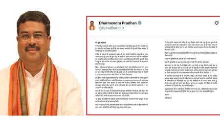 Breaking News: केंद्रीय शिक्षा मंत्री धर्मेंद्र प्रधान ने दिया इस्तीफा, पढ़िए पूरी खबर ... 