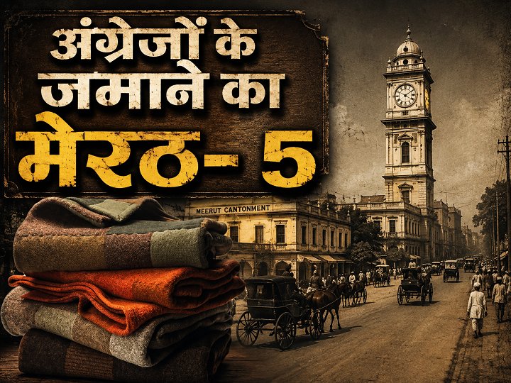 अंग्रेजों के जमाने का मेरठ- 5