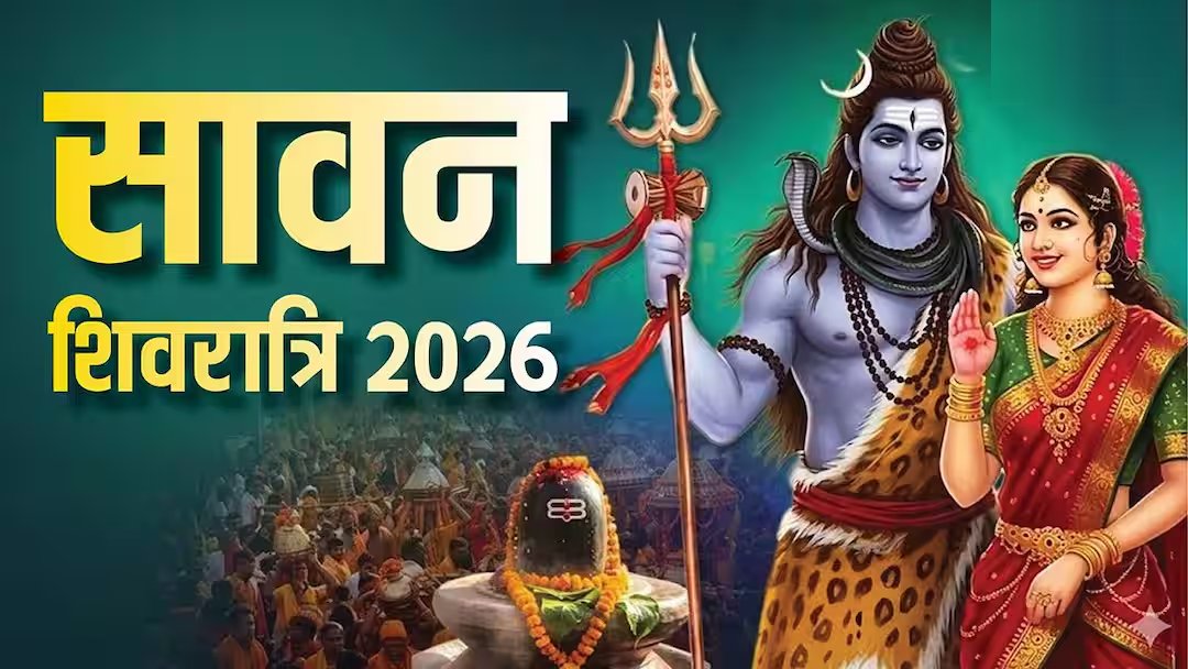 श्रावण शिवरात्रि पर भाजपा अध्यक्ष, रक्षा मंत्री सहित कई नेताओं ने दीं बधाई और शुभकामनाएं