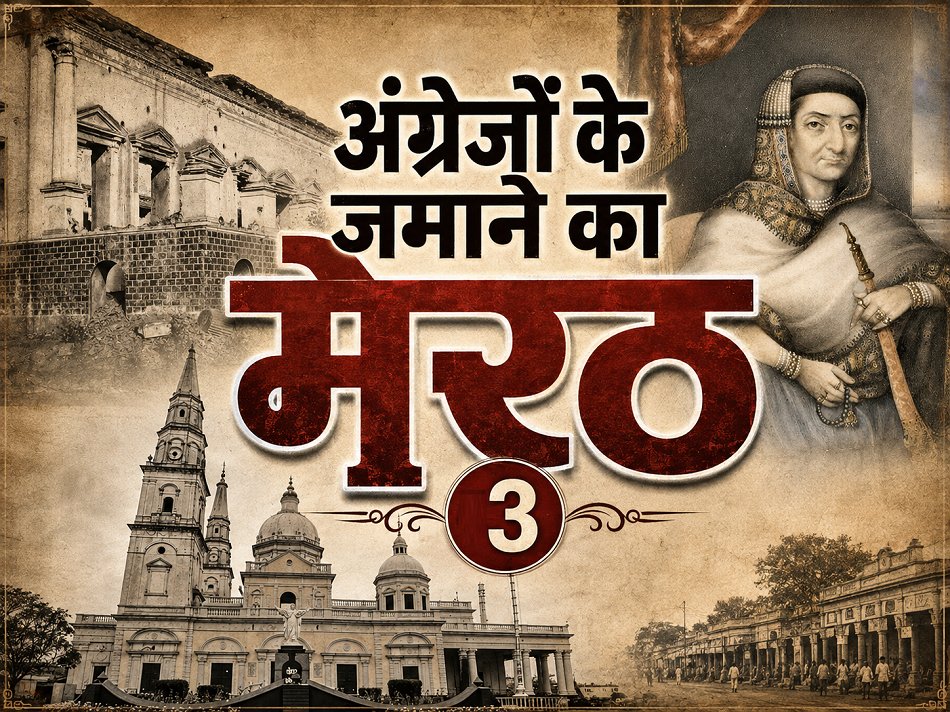 अंग्रेजों के जमाने का मेरठ- 3