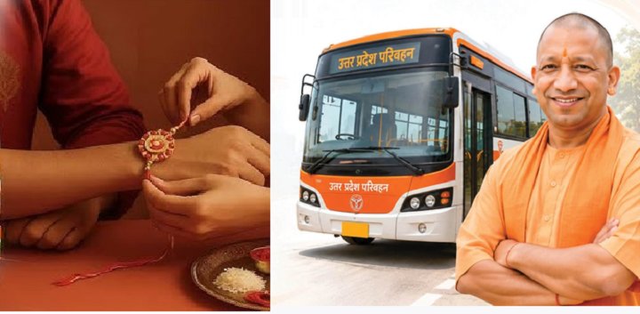 रक्षाबंधन पर सीएम योगी का तोहफा; उत्तर प्रदेश में 3 दिन तक मुफ्त यात्रा कर सकेंगी महिलाएं