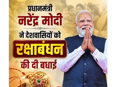 रक्षाबंधन पर पीएम मोदी और केंद्रीय मंत्रियों ने दी शुभकामनाएं, स्नेह, अपनत्व और विश्वास की डोर सदैव अटूट बनी रहे, 