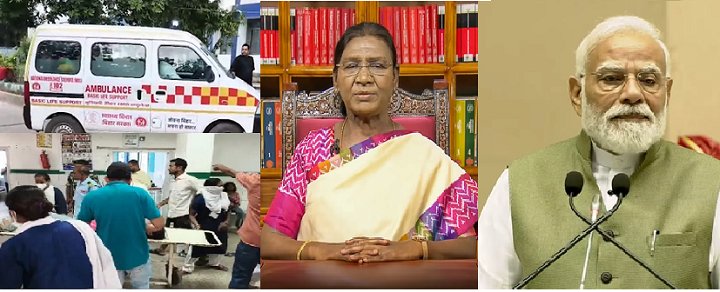 लखीसराय भगदड़ को लेकर राष्ट्रपति और प्रधानमंत्री ने व्यक्त किया शोक, पीएम बोले- मेरी संवेदनाएं पीड़ित परिवारों के साथ
