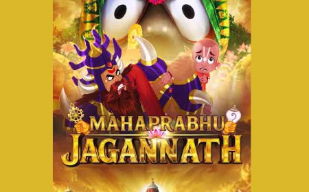 रक्षाबंधन और बलराम जयंती पर 28 अगस्त को सिनेमाघरों में आएगी एनिमेटेड फिल्म 'महाप्रभु जगन्नाथ'