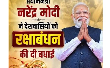 रक्षाबंधन पर पीएम मोदी और केंद्रीय मंत्रियों ने दी शुभकामनाएं, स्नेह, अपनत्व और विश्वास की डोर सदैव अटूट बनी रहे, 