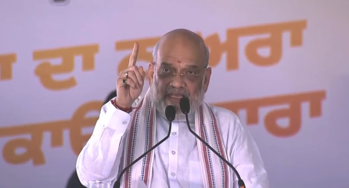 जो नशे में गुरुओं का अपमान करे, वो पंजाब को नशामुक्त नहीं कर सकता : अमित शाह 