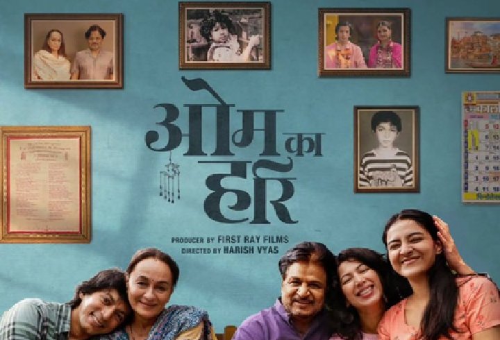 50 से ज्यादा आर्मी सेंटर्स में होगी 'ओम का हरि' की स्पेशल स्क्रीनिंग