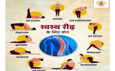कमर दर्द और गर्दन की अकड़न से हैं परेशान; रोज करें ये योगासन, रीढ़ रहेगी मजबूत  