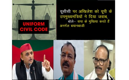 यूसीसी पर अखिलेश को यूपी के उपमुख्यमंत्रियों ने दिया जवाब, बोले- 'सपा के मुखिया करते हैं अनर्गल बयानबाजी'
