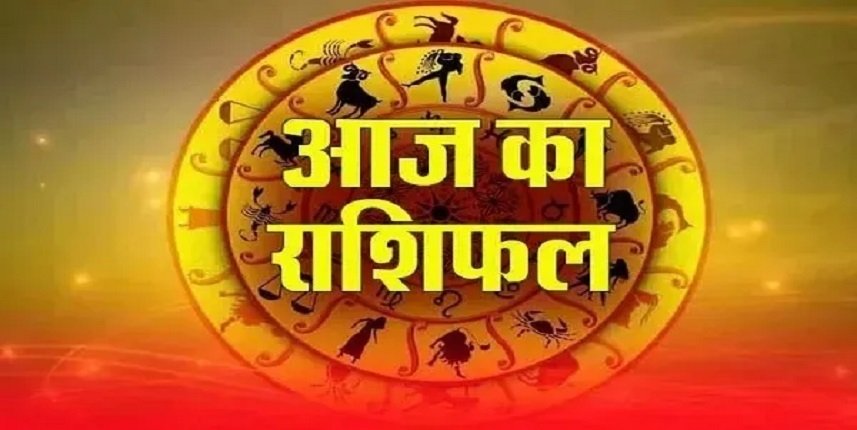 आज का राशिफल:9 अक्टूबर 2026 | शुक्रवार
