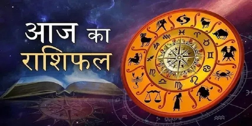  आज का राशिफल:  6 अक्टूबर 2026 (मंगलवार)