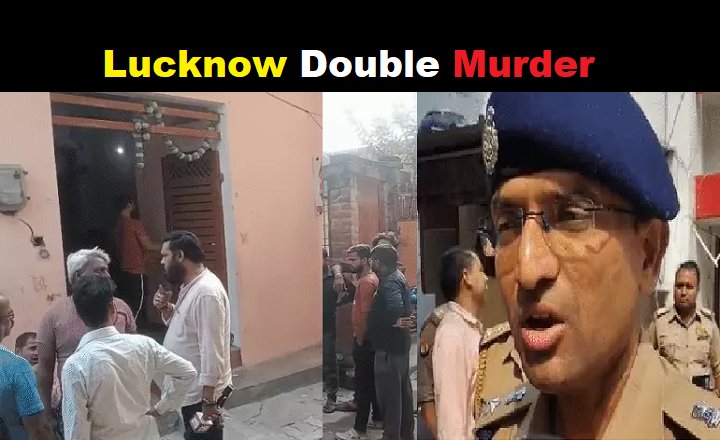 Lucknow Double Murder: लखनऊ के कृष्णा नगर में पिता ने मां-बेटी को उतारा मौत के घाट, आरोपी गिरफ्तार, जांच में जुटी पुलिस 
