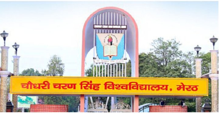 Meerut News: सीसीएसयू में अब बिना पास या टोकन नहीं मिलेगी एंट्री 