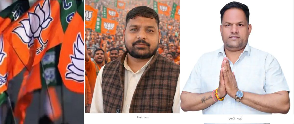 BJP ने घोषित किए अनुसूचित जाति मोर्चा के अध्यक्ष: Meerut में कुलदीप मसूरी और विनोद जाटव को जिम्मेदारी