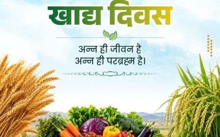 करोड़ों लोगों की थाली तक क्यों नहीं पहुंच रहा पौष्टिक भोजन? विश्व खाद्य दिवस पर एफएओ ने बताया समाधान