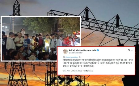 हरियाणा में बिजली संकट गहराया: निजीकरण के खिलाफ कर्मचारियों की हड़ताल जारी, लोग परेशान