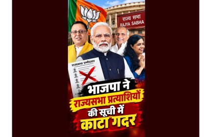 भाजपा ने राज्यसभा प्रत्याशियों की सूची में काटा गदर