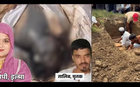 मेरठ में पत्नी ने प्रेमी संग पति का किया मर्डर, 10 दिन बाद कब्र से निकाला गया शव, जानिए पूरा मामला...