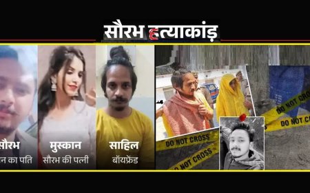 नीले ड्रम हत्याकांड में बड़ा अपडेट: सौरभ की मां ने कहा- मुस्कान को फांसी नहीं हुई तो सुप्रीम कोर्ट जाएंगे, मेरठ कोर्ट कल सुनाएगी फैसला